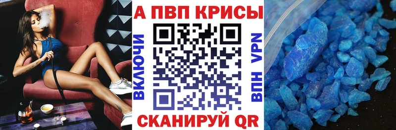 A-PVP Crystall  Самара 