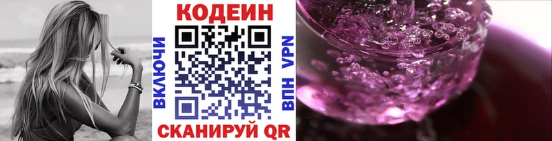Codein Purple Drank  как найти закладки  Самара 