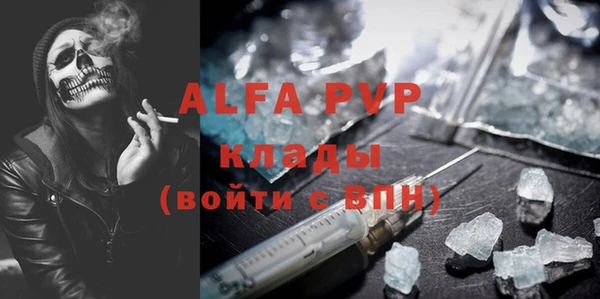 альфа пвп VHQ Навашино
